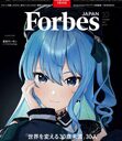 Hoshimachi Suisei crypto project on ListingSpy