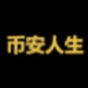 币安人生 crypto project on ListingSpy